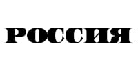 Логотип Россия. Продажа серебряных украшений Россия оптом и в розницу