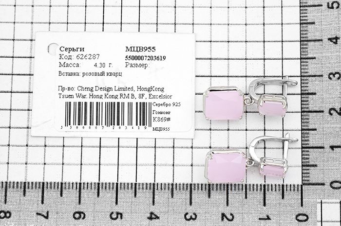 Серьги с розовым кварцем – Mirserebra925.ru