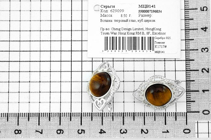 Серьги с тигровым глазом – Mirserebra925.ru