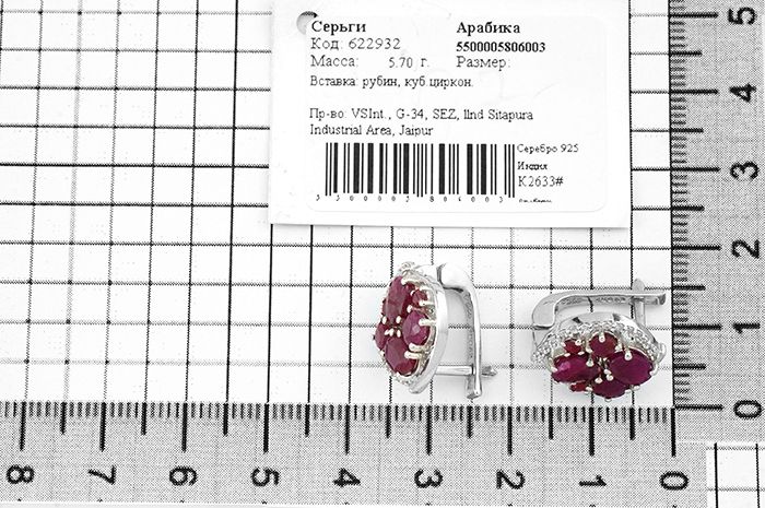 Серьги с рубинами – Mirserebra925.ru