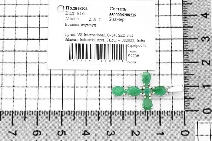 Крестик с изумрудами – Mirserebra925.ru