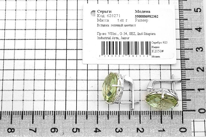 Серьги с зеленым аметистом серебряные – Mirserebra925.ru