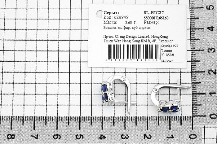 Серьги с сапфиром из серебра 925 пробы – Mirserebra925.ru