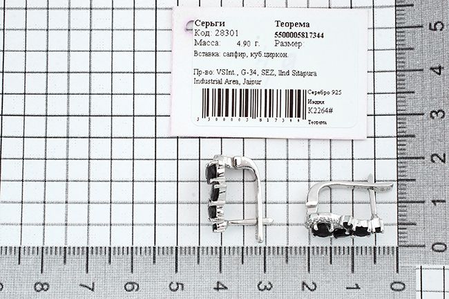 Серьги с сапфиром в серебре 925 пробы – Mirserebra925.ru