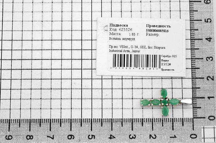 Крестик с изумрудами серебряный – Mirserebra925.ru